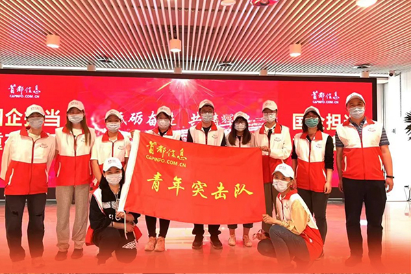 北京国资银河贵宾GALAXY银河贵宾GALAXY青年突击队被命名为 “北京市青年突击队”